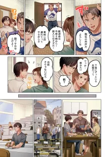 夫婦交姦～一度シたら戻れない…夫よりスゴい婚外セックス～ 31-37, 日本語