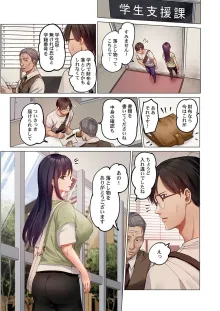 夫婦交姦～一度シたら戻れない…夫よりスゴい婚外セックス～ 31-37, 日本語