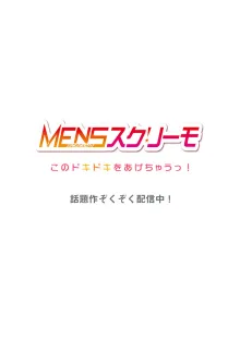 夫婦交姦～一度シたら戻れない…夫よりスゴい婚外セックス～ 31-37, 日本語