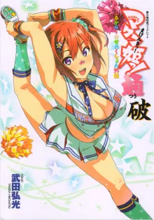 Maken-Ki! Two - BD Scan - 05 - JP Special Book, 日本語