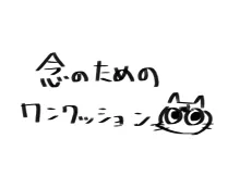 ドア越しに072を見てしまい…, 日本語