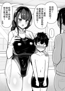 Onee-chan to, Mama to, Honki Koubi. II, 中文