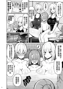 Onee-chan to, Mama to, Honki Koubi. II, 中文