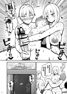 Onee-chan to, Mama to, Honki Koubi. II, 中文