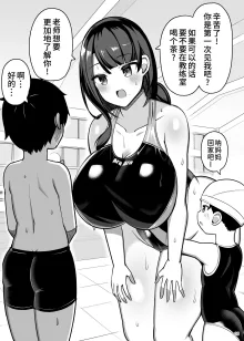 Onee-chan to, Mama to, Honki Koubi. II, 中文