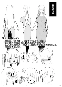 Onee-chan to, Mama to, Honki Koubi. II, 中文