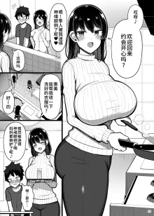 Onee-chan to, Mama to, Honki Koubi. II, 中文