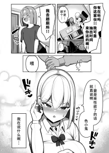 Onee-chan to, Mama to, Honki Koubi. II, 中文