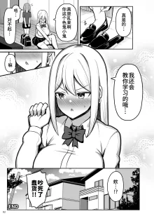 Onee-chan to, Mama to, Honki Koubi. II, 中文