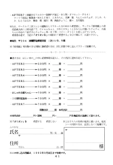 T.Crusher.TAURUS, 日本語