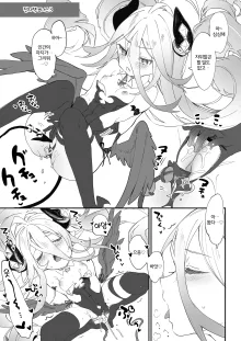 Boku wa Chiisana Succubus no Shimobe Soushuuhen (decensored), 한국어