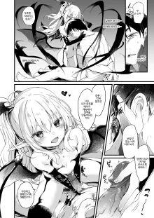 Boku wa Chiisana Succubus no Shimobe Soushuuhen (decensored), 한국어