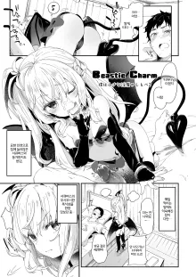 Boku wa Chiisana Succubus no Shimobe Soushuuhen (decensored), 한국어