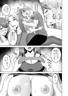 NTRセクササイズ～彼女のボディメイクの秘訣～, 日本語