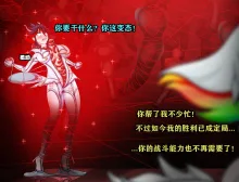 Ryuko Story（有条色狼汉化）, 中文