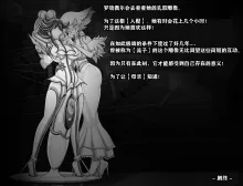 Ryuko Story（有条色狼汉化）, 中文