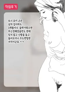 Boketsu o Horu 9 | 모혈을 파다 9, 한국어