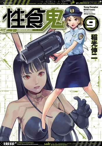 Seishokuki Volume 9, English