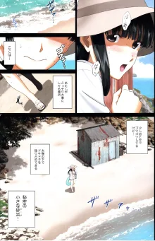 露出オトメ乳Comic「おっぱい講師は夏の浜辺で全裸と男子とイタズラと～田宮美雪～」, 日本語