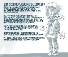 超無口系少女の淫獄性奴隷生活, 日本語