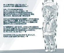 超無口系少女の淫獄性奴隷生活, 日本語