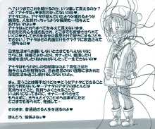 超無口系少女の淫獄性奴隷生活, 日本語