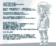 超無口系少女の淫獄性奴隷生活, 日本語