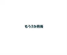 超無口系少女の淫獄性奴隷生活, 日本語