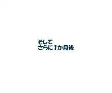 超無口系少女の淫獄性奴隷生活, 日本語