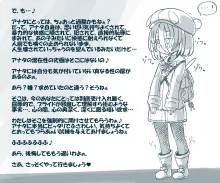 超無口系少女の淫獄性奴隷生活, 日本語