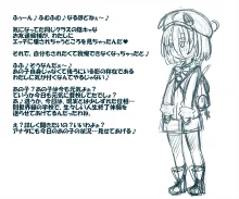 超無口系少女の淫獄性奴隷生活, 日本語