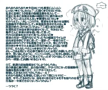 超無口系少女の淫獄性奴隷生活, 日本語