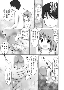 訪問介護ちゃん, 日本語