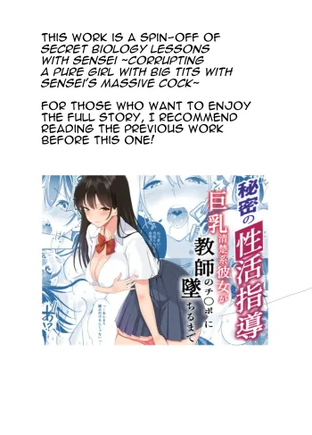 Himitsu no Seikatsu Shidou ~Kyonyuu Seiso-kei Kanojo ga Taiiku Souko de Ochiru made~ | Secret Sexual Guidance ~Busty Prim & Proper Girlfriend Corrupted In The PE Storeroom~, English