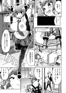 サンゴちゃんのわるだくみ, 日本語