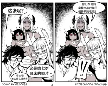 魔王女朋友 Demon King GF ch1-9［无机咖啡酸个人汉化］, 中文