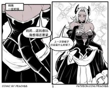 魔王女朋友 Demon King GF ch1-9［无机咖啡酸个人汉化］, 中文