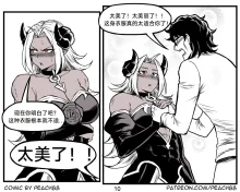 魔王女朋友 Demon King GF ch1-9［无机咖啡酸个人汉化］, 中文