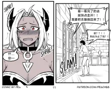 魔王女朋友 Demon King GF ch1-9［无机咖啡酸个人汉化］, 中文