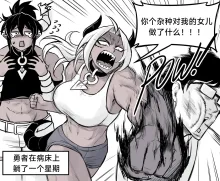 魔王女朋友 Demon King GF ch1-9［无机咖啡酸个人汉化］, 中文