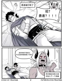 魔王女朋友 Demon King GF ch1-9［无机咖啡酸个人汉化］, 中文