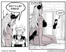 魔王女朋友 Demon King GF ch1-9［无机咖啡酸个人汉化］, 中文