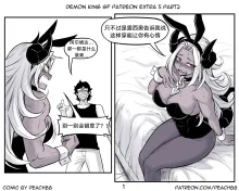 魔王女朋友 Demon King GF ch1-9［无机咖啡酸个人汉化］, 中文