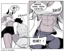 魔王女朋友 Demon King GF ch1-9［无机咖啡酸个人汉化］, 中文