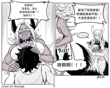 魔王女朋友 Demon King GF ch1-9［无机咖啡酸个人汉化］, 中文