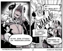 魔王女朋友 Demon King GF ch1-9［无机咖啡酸个人汉化］, 中文