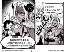 魔王女朋友 Demon King GF ch1-9［无机咖啡酸个人汉化］, 中文