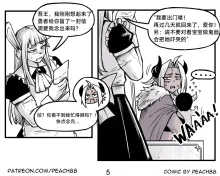 魔王女朋友 Demon King GF ch1-9［无机咖啡酸个人汉化］, 中文