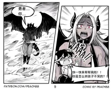 魔王女朋友 Demon King GF ch1-9［无机咖啡酸个人汉化］, 中文