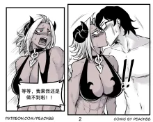 魔王女朋友 Demon King GF ch1-9［无机咖啡酸个人汉化］, 中文